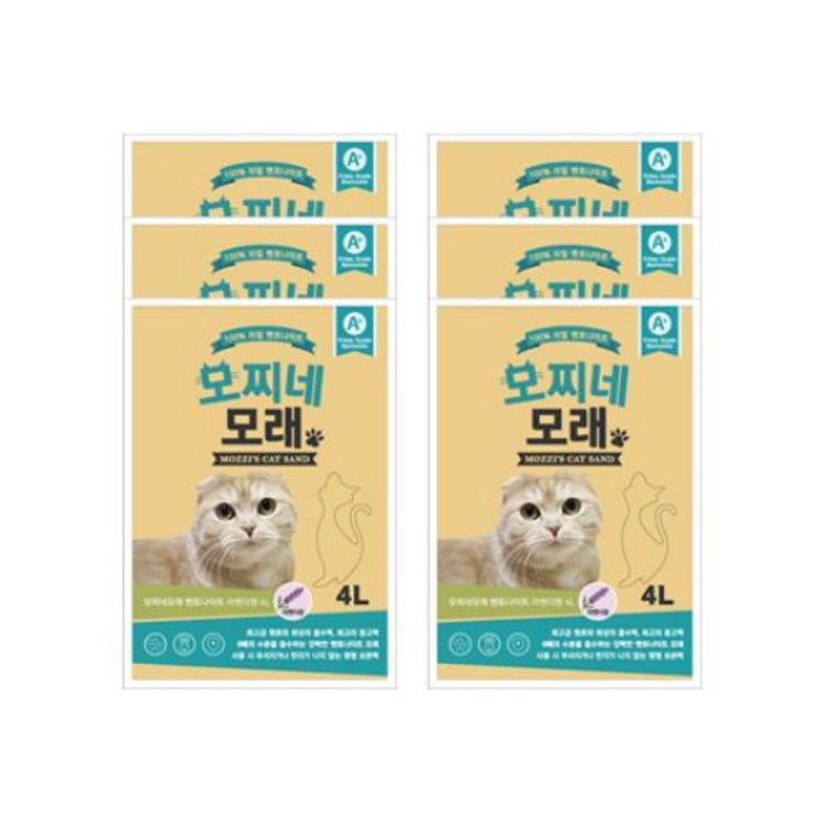 모찌네모래 라벤더향