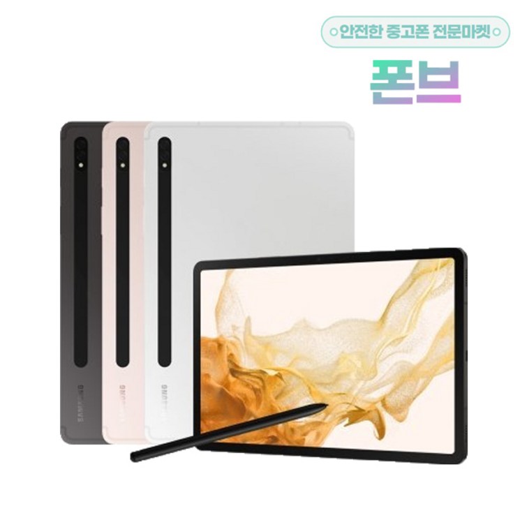 삼성전자 갤럭시탭 S8 SMX700
