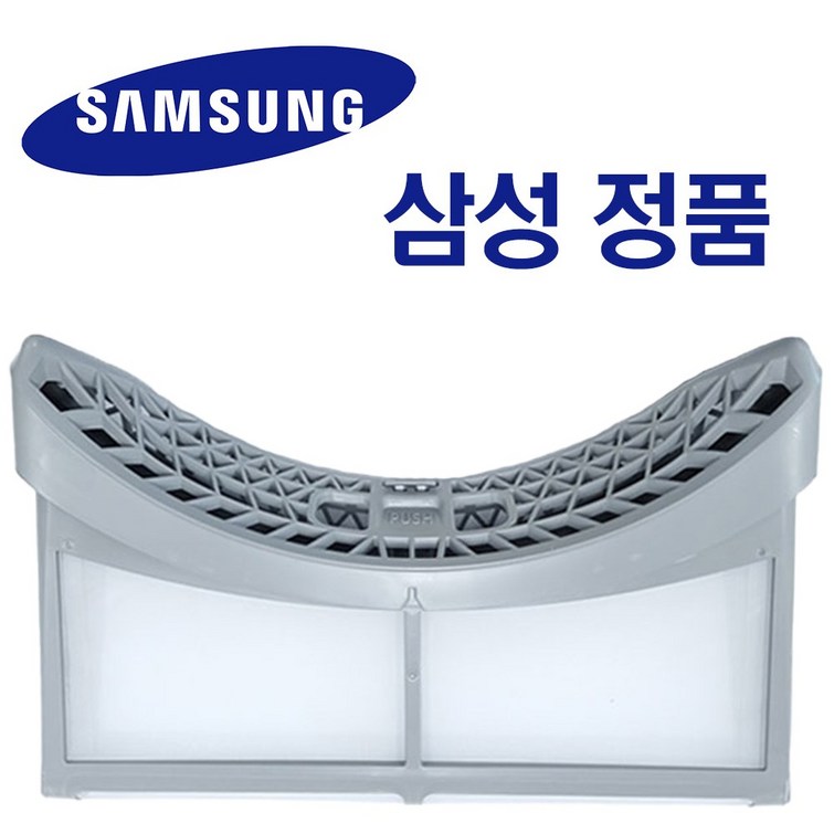 삼성 그랑데 건조기 필터 세트 정품 DV14N8520KV DV14N8520KP DV14N8520KW 외부내부 필터 DC9720665E