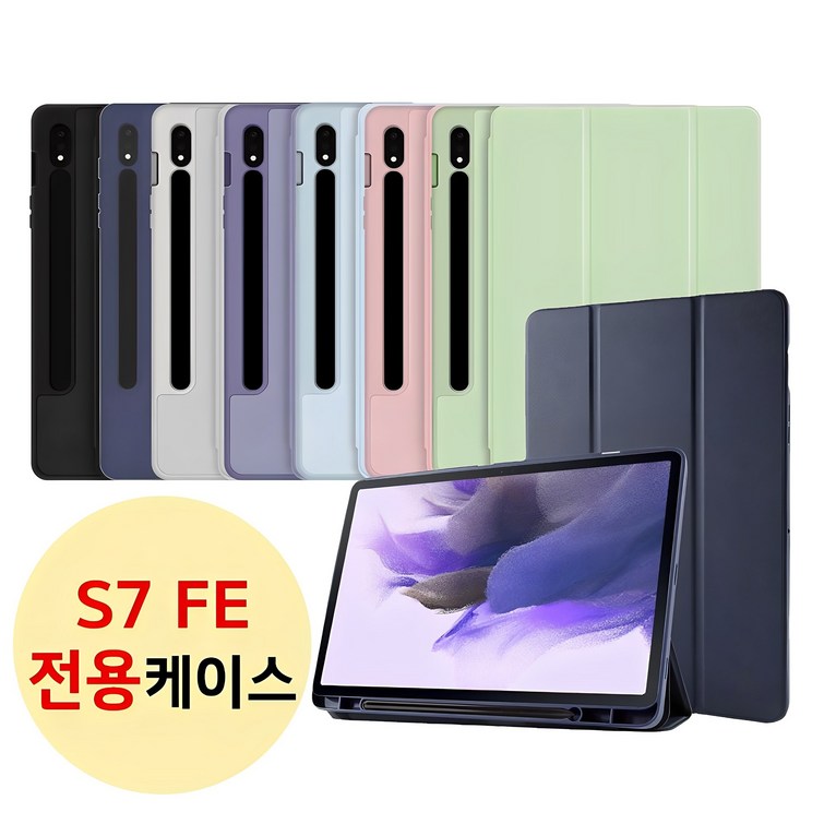 갤럭시탭S7 FE 12.4 전용 S펜수납 북커버 케이스 SMT730 T735 T735N T736N 2021 삼성 갤럭시탭S7 FE 12.4 전용 S펜수납 북커버 케이스 SMT730 T735 T735N T736N 2021 삼성