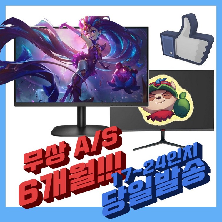 1724인치 모니터 오늘출발, 27인치 LED 랜덤