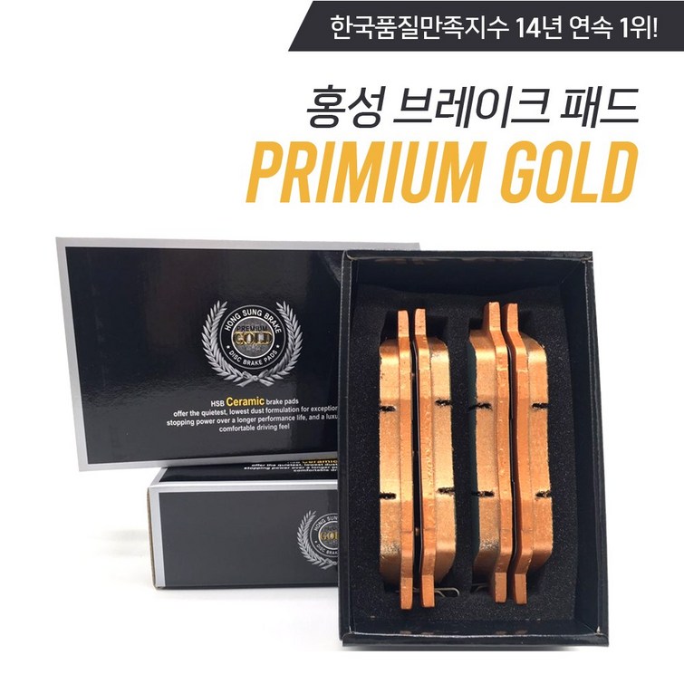 별도표기 k7 브렘보4p k5gt k3 브레이크패드 홍성프리미엄, 앞HP0050젠쿱3.8 별도표기 k7 브렘보4p k5gt k3 브레이크패드 홍성프리미엄, 앞HP0050젠쿱3.8